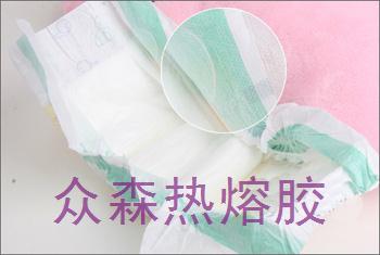 宝宝纸尿裤巧用热熔胶